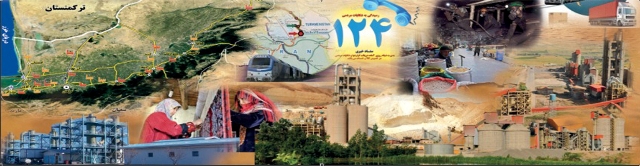 سازمان صنعت، معدن و تجارت استان گلستان